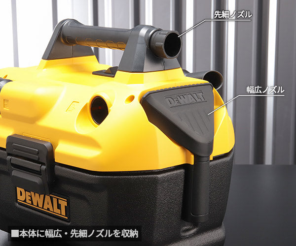 DEWALT DCV580-JP 18V乾湿両用コードレス集じん機/本体 デウォルト