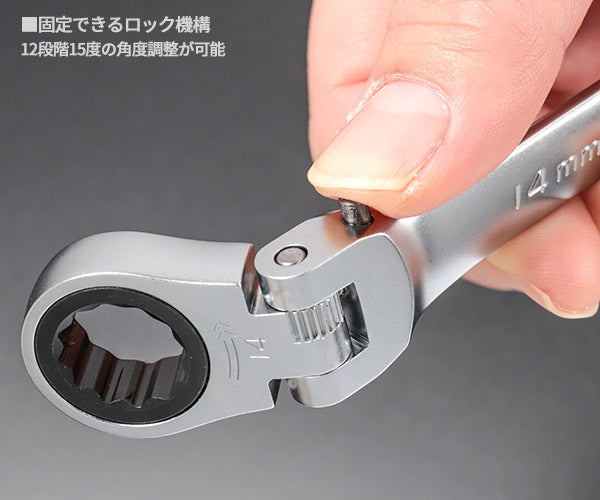 Pro-Auto プロオート ダブルフレックスロックギアレンチ 4本組セット