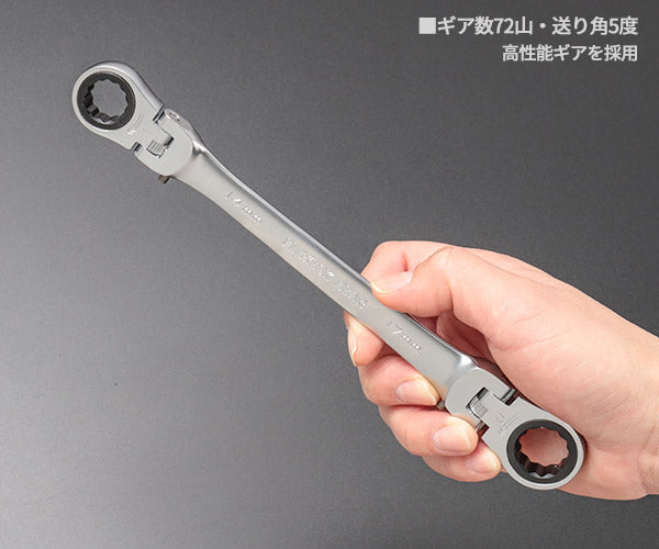 Pro-Auto プロオート ダブルフレックスロックギアレンチ 4本組セット DFL-4SB