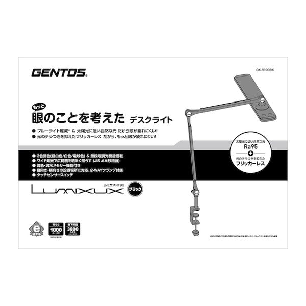 ジェントス 眼のことを考えたLEDデスクライト (DK-R190BK)(4950654050905) GENTOS