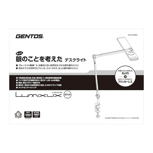 ジェントス 眼のことを考えたLEDデスクライト (DK-R190WH)(4950654050899) GENTOS
