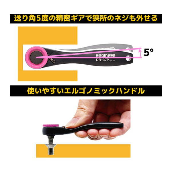 エンジニア ラチェットレンチ Mini PINK&BLACK 差込角6.35mm 72枚ギア 早回し (DR-37P)(4989833012496) ENGINEER