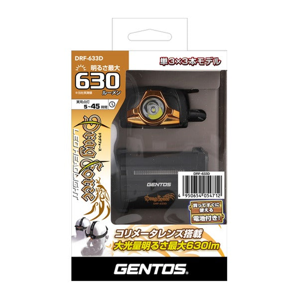 ジェントス LEDヘッドライト ドラグフォース 633D 630ルーメン 単3電池式 (DRF-633D)(4950654054712) GENTOS