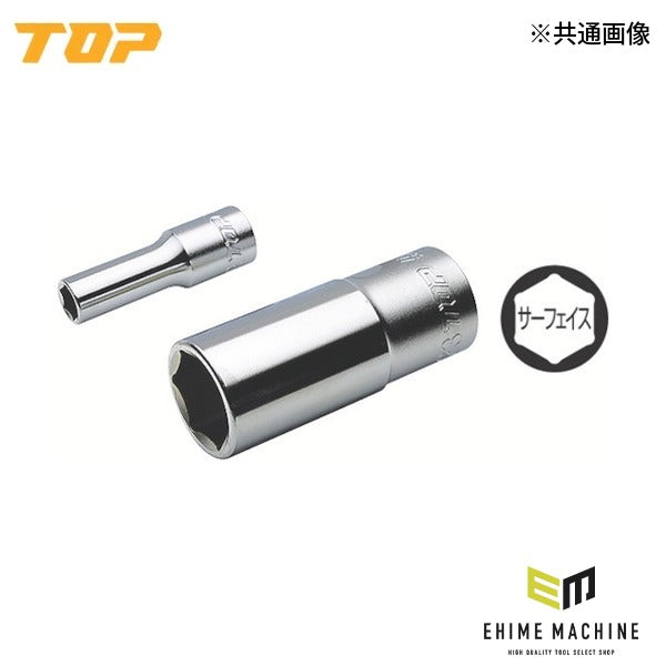 TOP サーフェイスディープソケット 差込角9.5mm 対辺13mm ロングソケット (DS-313)(4975180785497)トップ工業