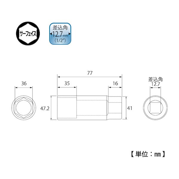 TOP サーフェイスディープソケット 差込角12.7mm 対辺36mm ロングソケット (DS-436)(4975180779816)トップ工業