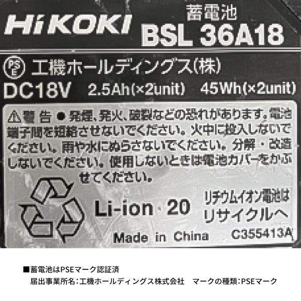 HiKOKI 18Vコードレスドライバドリル MV電池仕様 DS18DBL2-2LXPK ハイコーキ