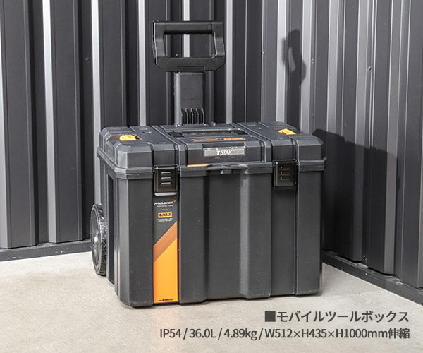 DeWALT McLaren コラボ DWST60452-1 TSTAKタワー  デウォルト マクラーレン