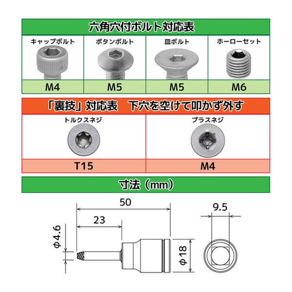 エンジニア ネジモグラ ソケット 対辺3.0mm 差込角9.5mm なめた六角穴ボルト外し (DWZ-403)(4989833015053) ENGINEER