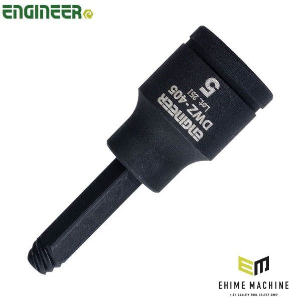エンジニア ネジモグラ ソケット 対辺5.0mm 差込角9.5mm なめた六角穴ボルト外し (DWZ-405)(4989833015077) ENGINEER