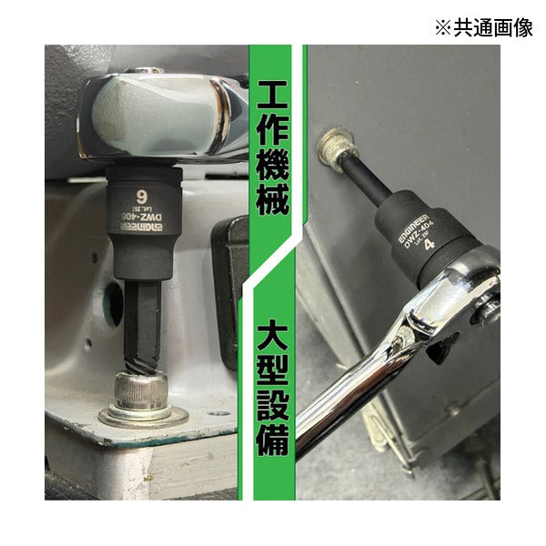 エンジニア ネジモグラ ソケット 対辺10.0mm 差込角9.5mm なめた六角穴ボルト外し (DWZ-410)(4989833015107) ENGINEER