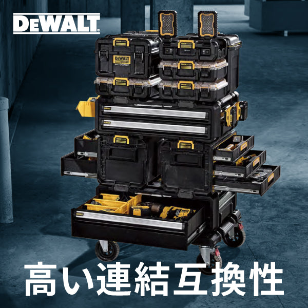 デウォルト タフシステム 2.0 トレー(大) (DWST83408-1) タフシステム2.0専用 ボックス内整理整頓 DEWALT 日本正規品 (4536178896795)