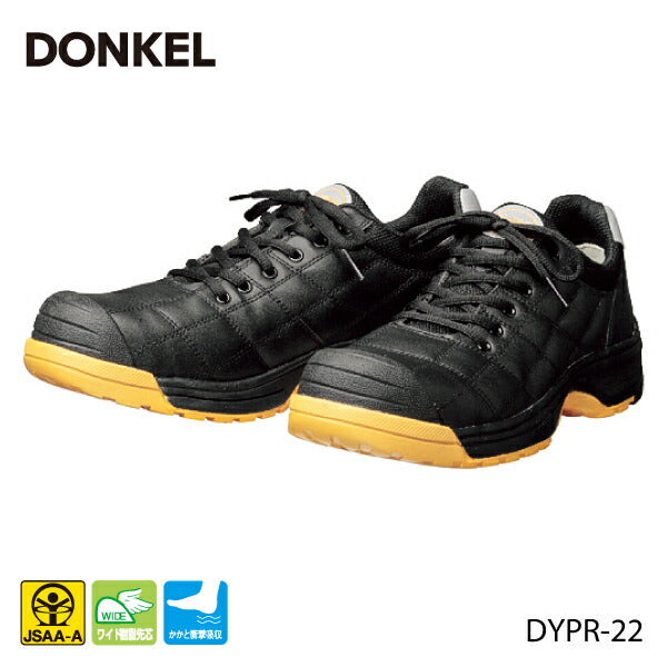 DONKEL 安全靴 DYPR-22 ブラック ダイナスティプロフェッショナル ドンケル JSAA認定 A種人工皮革製プロスニーカー 仕事靴