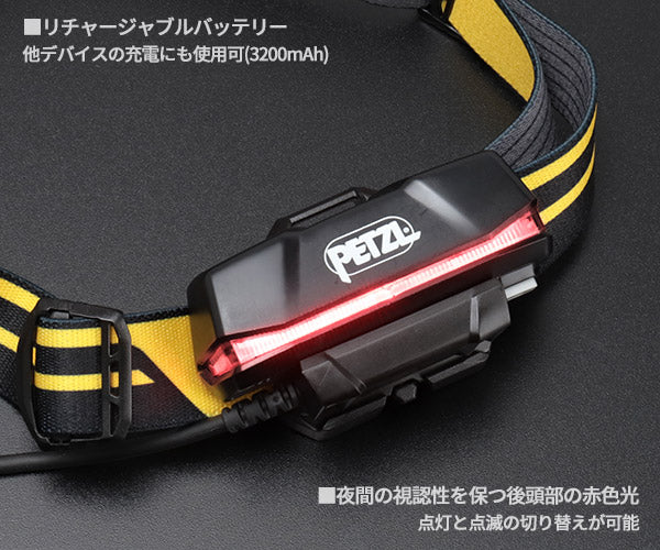 日本正規品 ペツル ゼナ ヘッドライト 1400ルーメン (E004BA00)(3342540842588) PETZL