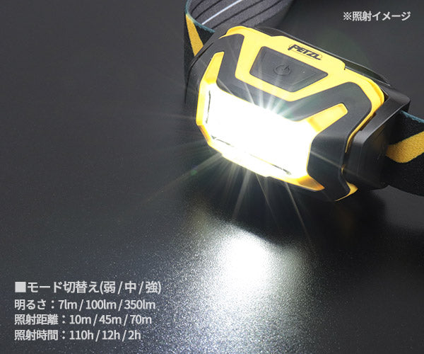 日本正規品 ペツル アリア 1 ヘッドランプ 350ルーメン IP67 防水 防塵 耐衝撃 単4電池式 (E069AB00)(3342540850613) PETZL