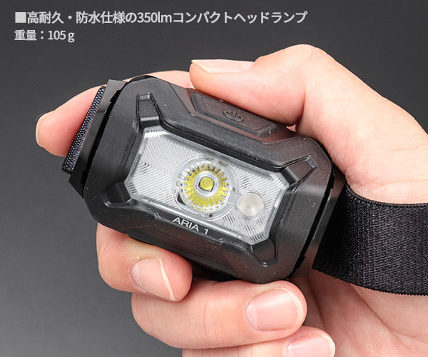 日本正規品 ペツル アリア 1 RGB ブラック ヘッドランプ 350ルーメン IP67 防水 防塵 耐衝撃 単4電池式 (E069BB00)(3342540850651) PETZL
