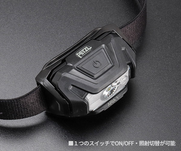 日本正規品 ペツル アリア 1 RGB ブラック ヘッドランプ 350ルーメン IP67 防水 防塵 耐衝撃 単4電池式 (E069BB00)(3342540850651) PETZL