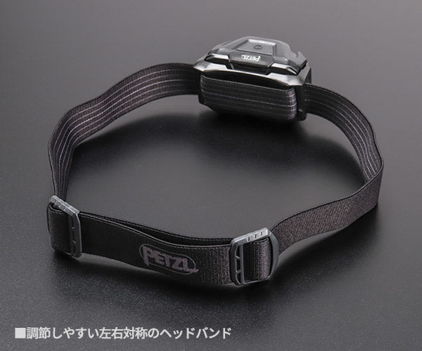 日本正規品 ペツル アリア 1 RGB ブラック ヘッドランプ 350ルーメン IP67 防水 防塵 耐衝撃 単4電池式 (E069BB00)(3342540850651) PETZL
