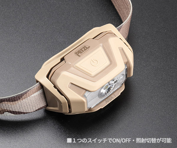 日本正規品 ペツル アリア 1 RGB カモフラージュ ヘッドランプ 350ルーメン IP67 防水 防塵 耐衝撃 単4電池式 (E069BB01)(3342540850668) PETZL