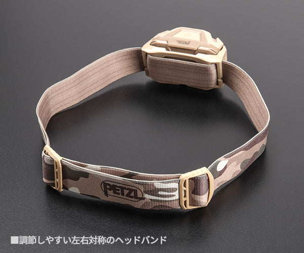 日本正規品 ペツル アリア 1 RGB カモフラージュ ヘッドランプ 350ルーメン IP67 防水 防塵 耐衝撃 単4電池式 (E069BB01)(3342540850668) PETZL