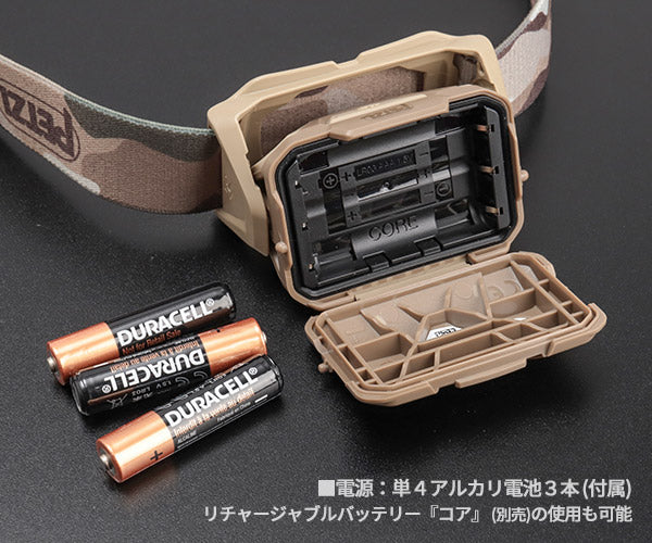 日本正規品 ペツル アリア 1 RGB カモフラージュ ヘッドランプ 350ルーメン IP67 防水 防塵 耐衝撃 単4電池式 (E069BB01)(3342540850668) PETZL
