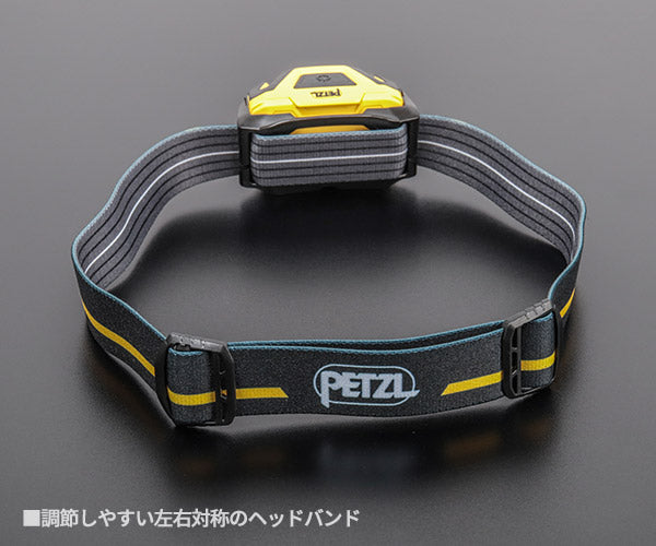 日本正規品 ペツル アリア 1R ヘッドランプ 475ルーメン IP67 防水 防塵 耐衝撃 充電式 コア付属 (E069CB00)(3342540850620) PETZL