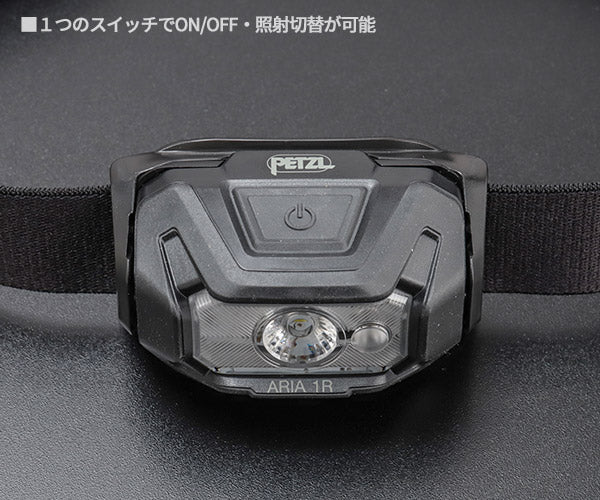 日本正規品 ペツル アリア 1R RGB ブラック ヘッドランプ 475ルーメン IP67 防水 防塵 耐衝撃 充電式 コア付属 (E069DB00)(3342540850712) PETZL