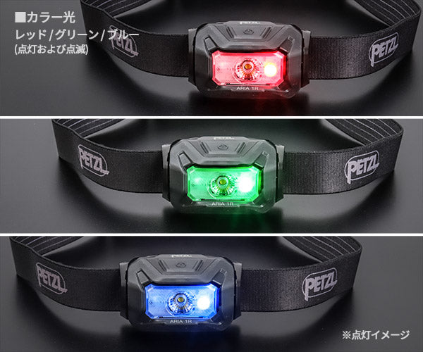 日本正規品 ペツル アリア 1R RGB ブラック ヘッドランプ 475ルーメン IP67 防水 防塵 耐衝撃 充電式 コア付属 (E069DB00)(3342540850712) PETZL