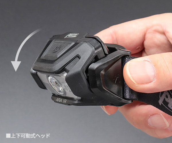 日本正規品 ペツル アリア 1R RGB ブラック ヘッドランプ 475ルーメン IP67 防水 防塵 耐衝撃 充電式 コア付属 (E069DB00)(3342540850712) PETZL