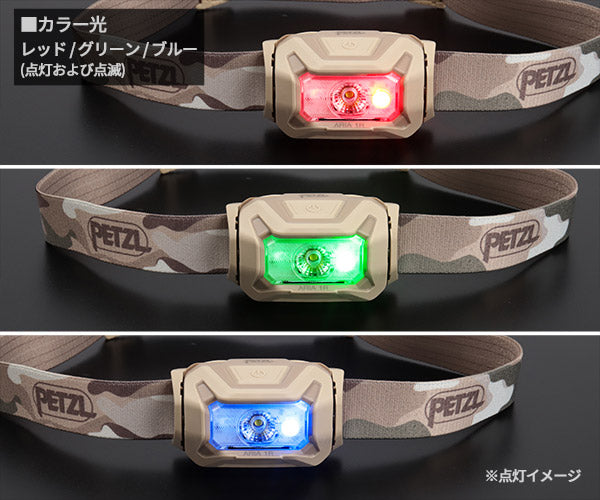 日本正規品 ペツル アリア 1R RGB カモフラージュ ヘッドランプ 475ルーメン IP67 防水 防塵 耐衝撃 充電式 コア付属 (E069DB01)(3342540850729) PETZL