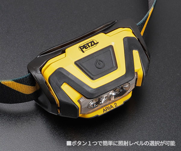 日本正規品 ペツル アリア2 ヘッドライト 450ルーメン (E070AA00)(3342540840065) PETZL