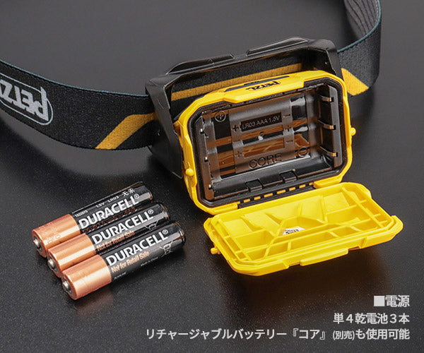 日本正規品 ペツル アリア2 ヘッドライト 450ルーメン (E070AA00)(3342540840065) PETZL