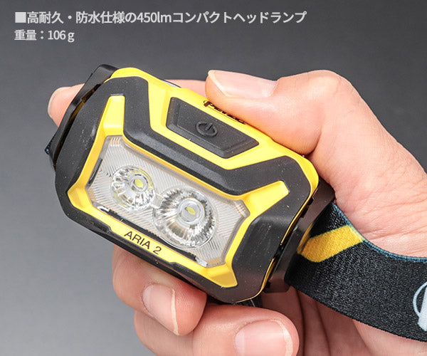 日本正規品 ペツル アリア 2 ヘッドランプ 450ルーメン IP67 防水 防塵 耐衝撃 単4電池式 (E070AB00)(3342540850637) PETZL
