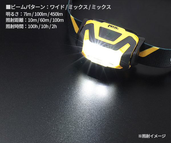日本正規品 ペツル アリア 2 ヘッドランプ 450ルーメン IP67 防水 防塵 耐衝撃 単4電池式 (E070AB00)(3342540850637) PETZL