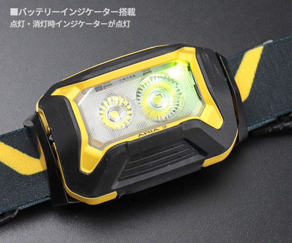 日本正規品 ペツル アリア 2 ヘッドランプ 450ルーメン IP67 防水 防塵 耐衝撃 単4電池式 (E070AB00)(3342540850637) PETZL