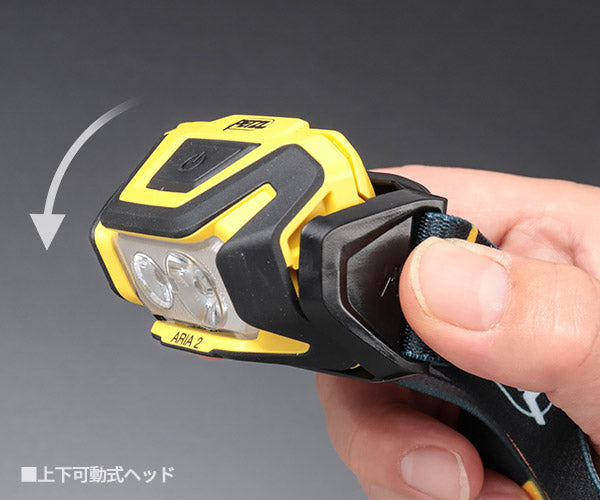 日本正規品 ペツル アリア 2 ヘッドランプ 450ルーメン IP67 防水 防塵 耐衝撃 単4電池式 (E070AB00)(3342540850637) PETZL