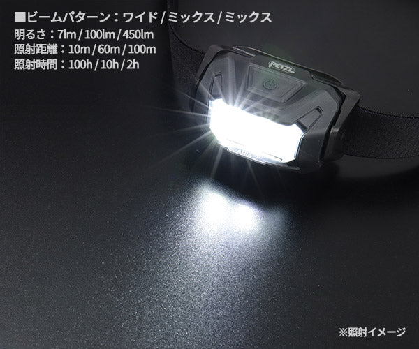 日本正規品 ペツル アリア 2 RGB ブラック ヘッドランプ 450ルーメン IP67 防水 防塵 耐衝撃 単4電池式 (E070BB00)(3342540850682) PETZL