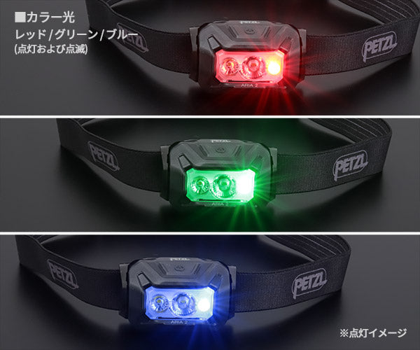 日本正規品 ペツル アリア 2 RGB ブラック ヘッドランプ 450ルーメン IP67 防水 防塵 耐衝撃 単4電池式 (E070BB00)(3342540850682) PETZL