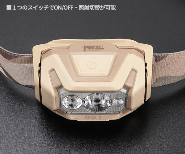 日本正規品 ペツル アリア 2 RGB カモフラージュ ヘッドランプ 450ルーメン IP67 防水 防塵 耐衝撃 単4電池式 (E070BB01)(3342540850699) PETZL