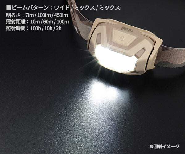 日本正規品 ペツル アリア 2 RGB カモフラージュ ヘッドランプ 450ルーメン IP67 防水 防塵 耐衝撃 単4電池式 (E070BB01)(3342540850699) PETZL