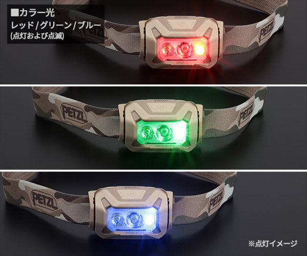 日本正規品 ペツル アリア 2 RGB カモフラージュ ヘッドランプ 450ルーメン IP67 防水 防塵 耐衝撃 単4電池式 (E070BB01)(3342540850699) PETZL