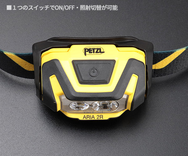 日本正規品 ペツル アリア 2R ヘッドランプ 625ルーメン IP67 防水 防塵 耐衝撃 充電式 コア付属 (E070CA00)(3342540850644) PETZL