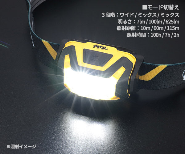 日本正規品 ペツル アリア 2R ヘッドランプ 625ルーメン IP67 防水 防塵 耐衝撃 充電式 コア付属 (E070CA00)(3342540850644) PETZL