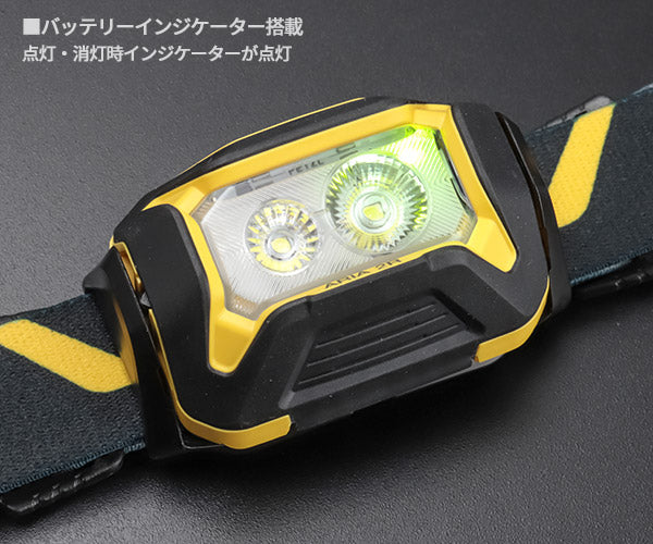 日本正規品 ペツル アリア 2R ヘッドランプ 625ルーメン IP67 防水 防塵 耐衝撃 充電式 コア付属 (E070CA00)(3342540850644) PETZL