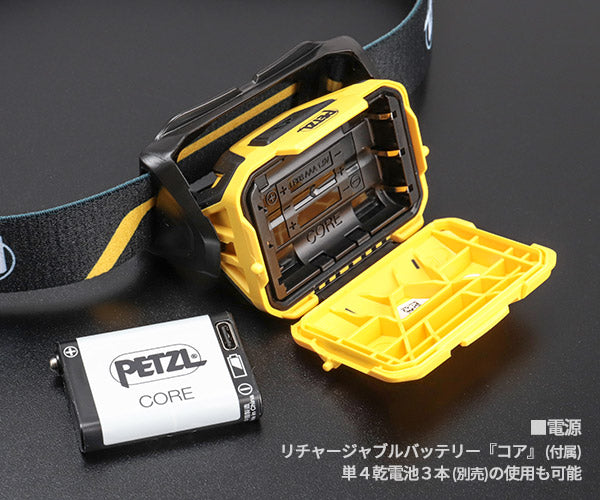 日本正規品 ペツル アリア 2R ヘッドランプ 625ルーメン IP67 防水 防塵 耐衝撃 充電式 コア付属 (E070CA00)(3342540850644) PETZL
