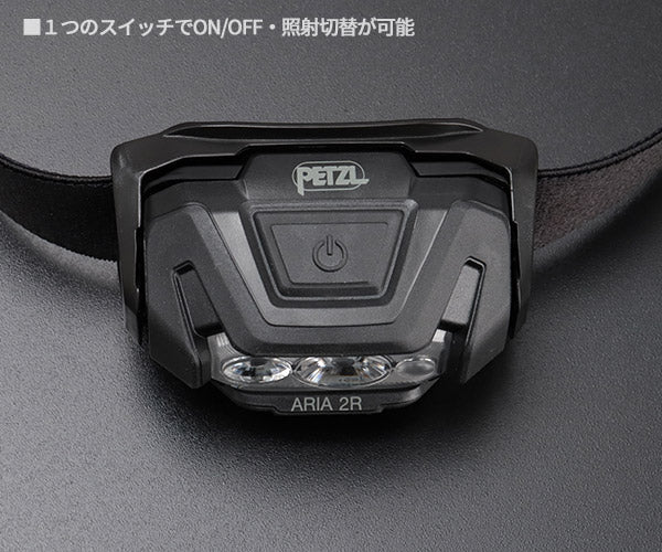 日本正規品 ペツル アリア 2R RGB ブラック ヘッドランプ 625ルーメン IP67 防水 防塵 耐衝撃 充電式 コア付属 (E070DA00)(3342540850750) PETZL