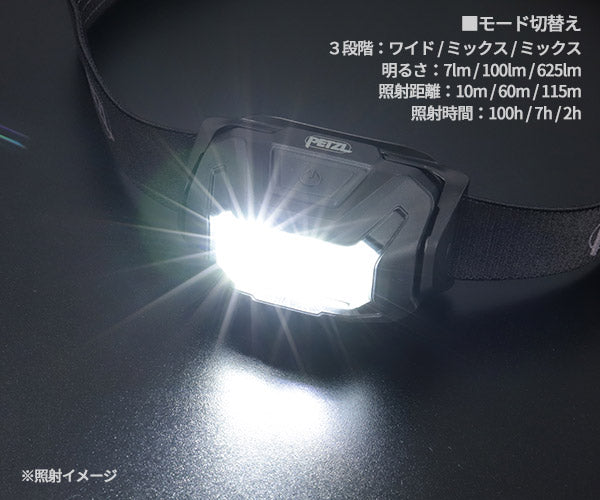 日本正規品 ペツル アリア 2R RGB ブラック ヘッドランプ 625ルーメン IP67 防水 防塵 耐衝撃 充電式 コア付属 (E070DA00)(3342540850750) PETZL