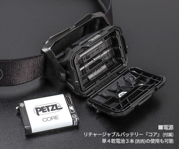 日本正規品 ペツル アリア 2R RGB ブラック ヘッドランプ 625ルーメン IP67 防水 防塵 耐衝撃 充電式 コア付属 (E070DA00)(3342540850750) PETZL