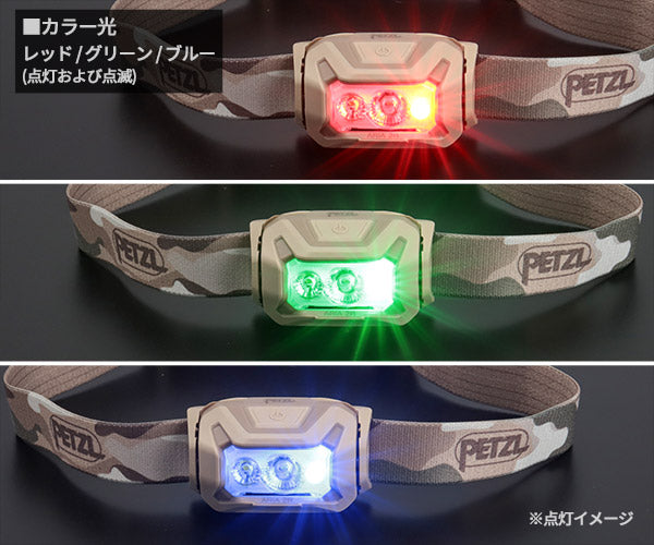 日本正規品 ペツル アリア 2R RGB カモフラージュ ヘッドランプ 625ルーメン IP67 防水 防塵 耐衝撃 充電式 コア付属 (E070DA01)(3342540850767) PETZL
