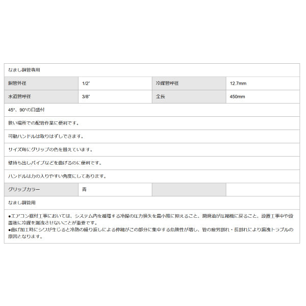 エスコ 1/2″レバー式チューブベンダー EA217-4 ESCO