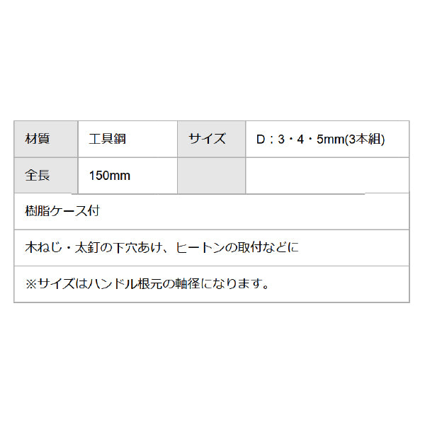 エスコ 3個組 下穴キリ(木ネジ用) EA567-1 ESCO